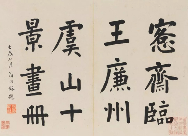 中國(guó)嘉德2018春拍精品導(dǎo)覽 | 潤(rùn)聚金碧氣，清無(wú)沙土痕 ——吳大澂《山水》《花卉》冊(cè)