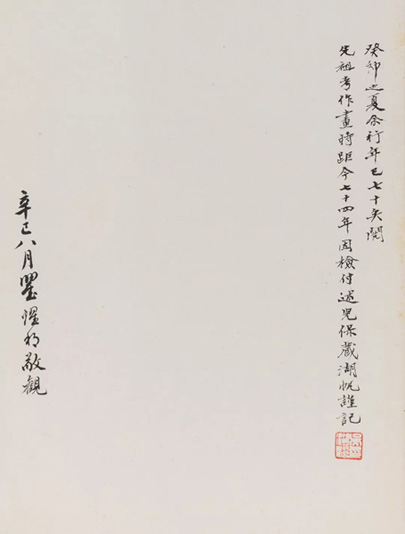 中國(guó)嘉德2018春拍精品導(dǎo)覽 | 潤(rùn)聚金碧氣，清無(wú)沙土痕 ——吳大澂《山水》《花卉》冊(cè)