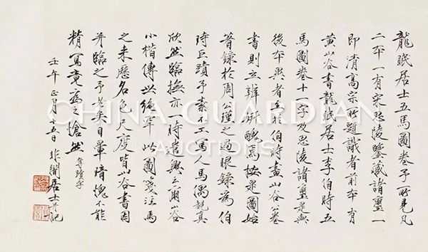 中國(guó)嘉德2019春拍精品導(dǎo)覽 | 天閑法度 院體圭杲——于非闇《五馬圖》、《照夜白》合卷