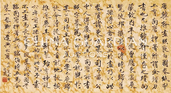 中國(guó)嘉德2019春拍精品導(dǎo)覽 | 天閑法度 院體圭杲——于非闇《五馬圖》、《照夜白》合卷