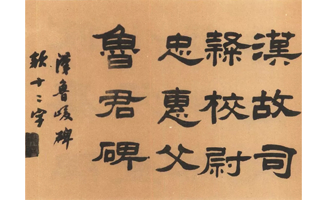 中國嘉德2019春拍精品導(dǎo)覽 | 靈機內(nèi)斂 清風外流——葉麟鎏舊藏弘一書法