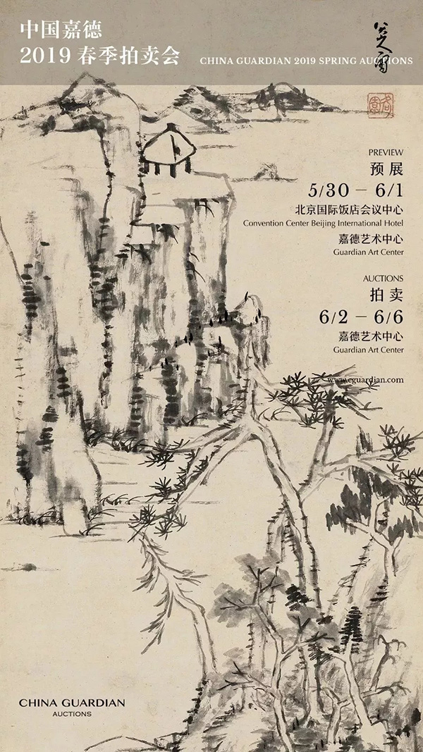 中國嘉德2019春拍精品導(dǎo)覽 | 靈機內(nèi)斂 清風外流——葉麟鎏舊藏弘一書法
