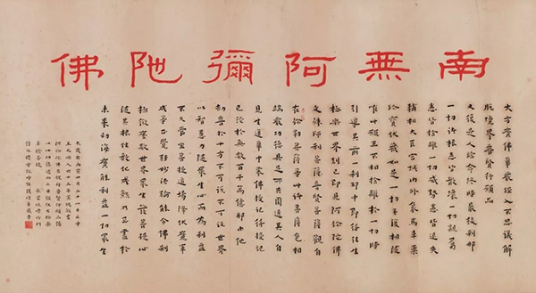 中國嘉德2019春拍精品導(dǎo)覽 | 靈機內(nèi)斂 清風外流——葉麟鎏舊藏弘一書法