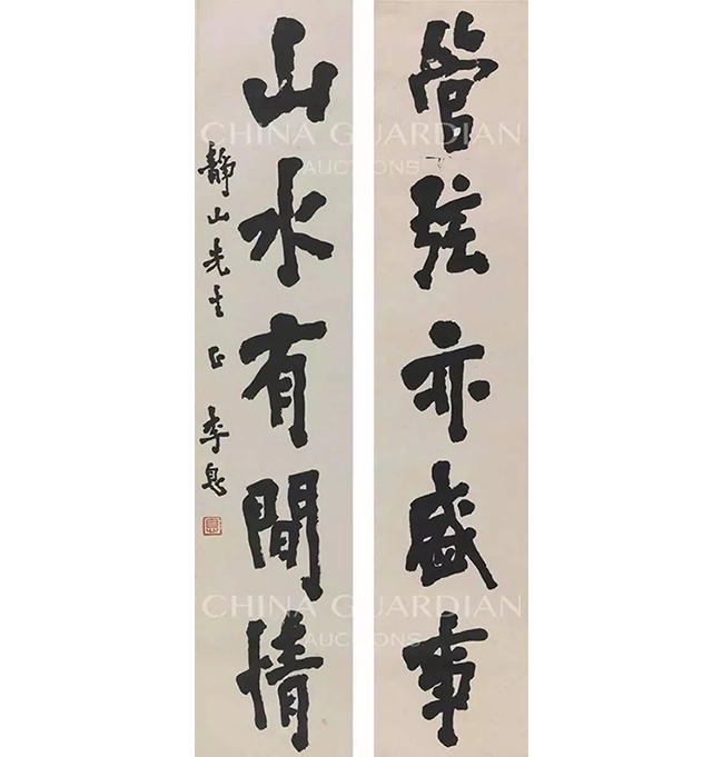 中國嘉德2019春拍精品導(dǎo)覽 | 靈機內(nèi)斂 清風外流——葉麟鎏舊藏弘一書法