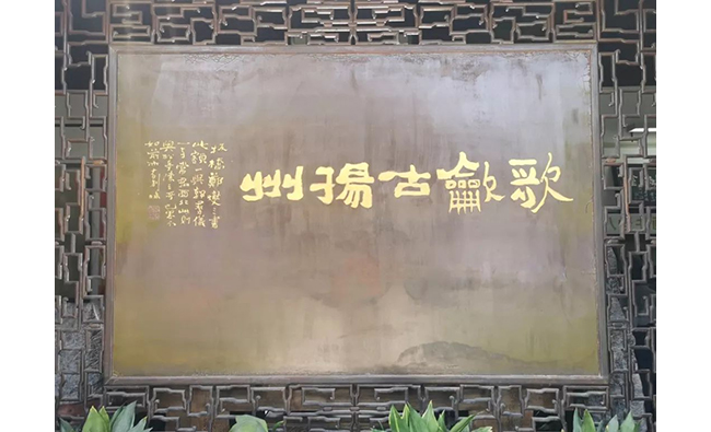 中國嘉德2019春拍精品導(dǎo)覽 | 繁華一刻人偏戀 竹西歌聲吹揚州——鄭燮隸書 “歌吹古揚州”