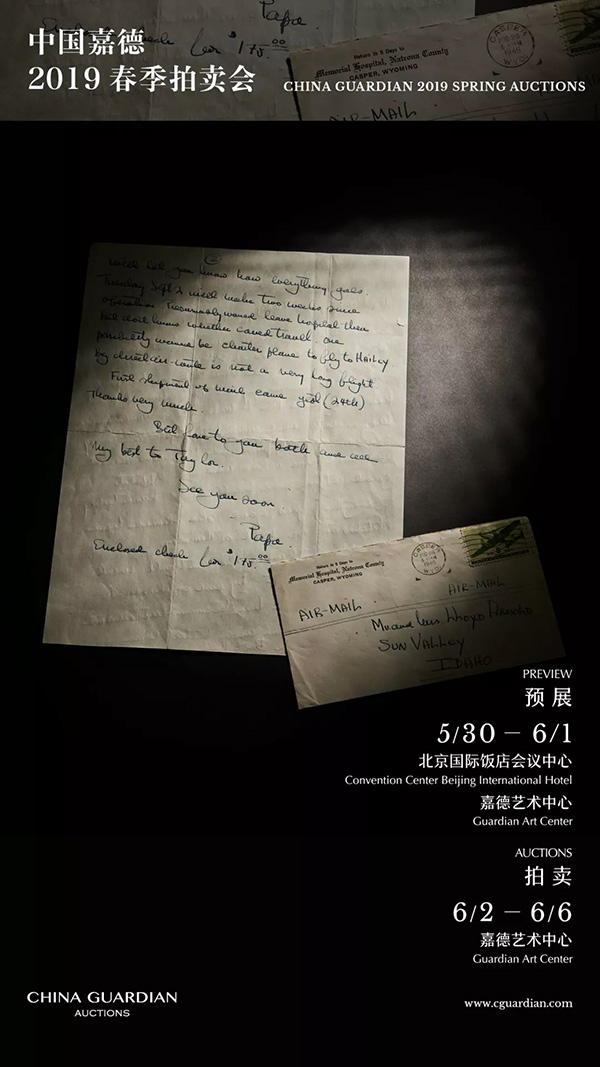 中國(guó)嘉德2019春拍精品導(dǎo)覽 | 海明威：生命雖無趣，但總比長(zhǎng)眠于地下好得多